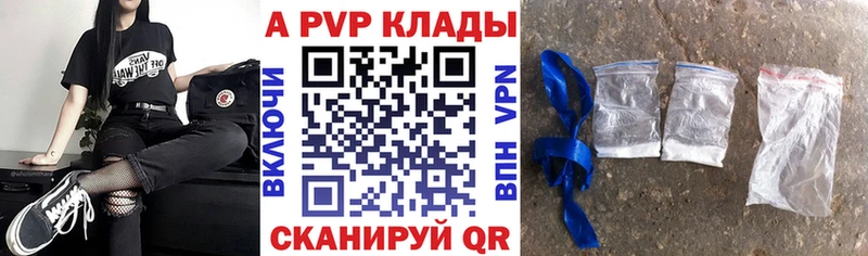Альфа ПВП крисы CK  закладки  Полтавская 