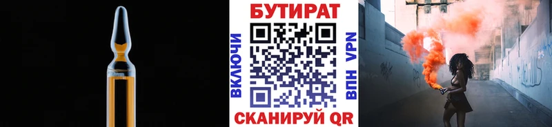 БУТИРАТ GHB  Полтавская 