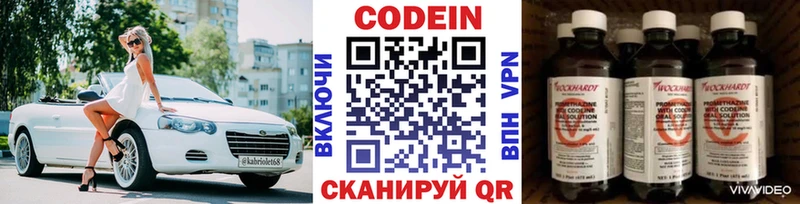 МЕГА вход  Полтавская  Кодеиновый сироп Lean Purple Drank 