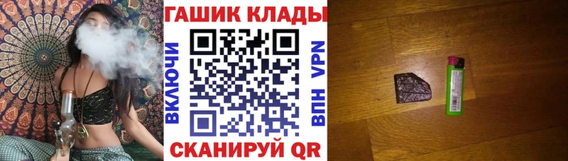 ГАШИШ Ice-O-Lator  наркотики  Полтавская 